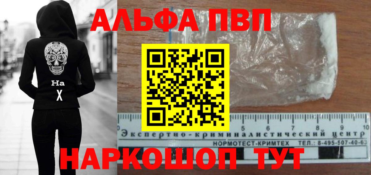 Alfa_PVP  А ПВП кристаллы  цены   Альфа ПВП СК КРИС  Вход с VPN  Моздок  Альфа ПВП СК КРИС 