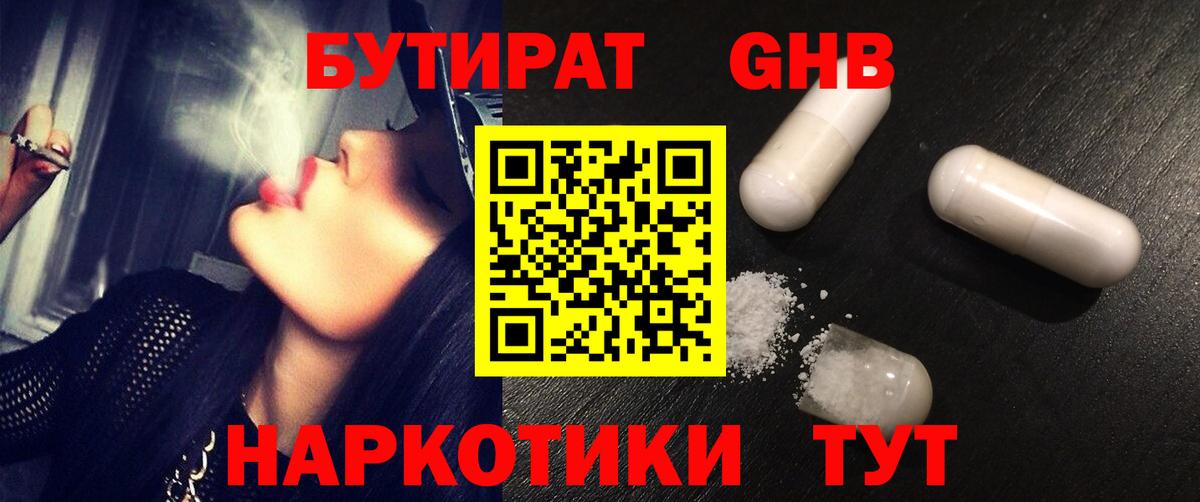 Бутират  Бутират оксана  Вход с VPN  Моздок 