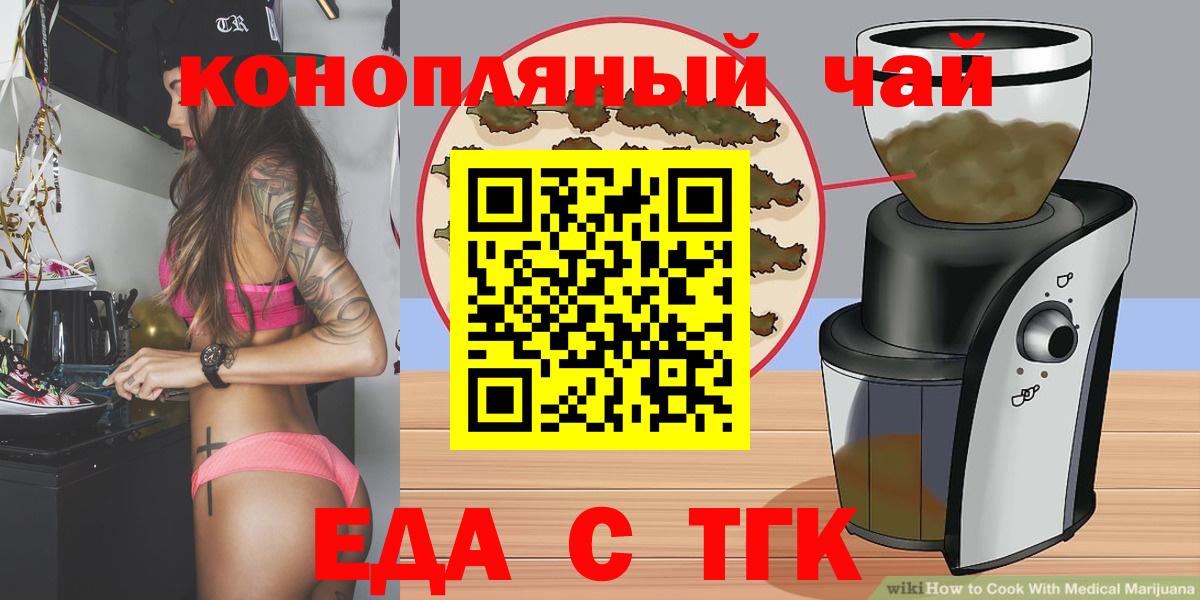 Моздок  Еда ТГК конопля  Вход с VPN 