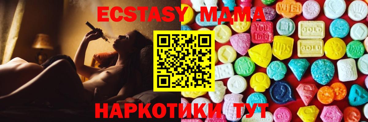 Моздок  Экстази Punisher  Ecstasy  Ecstasy TESLA  Вход с VPN 