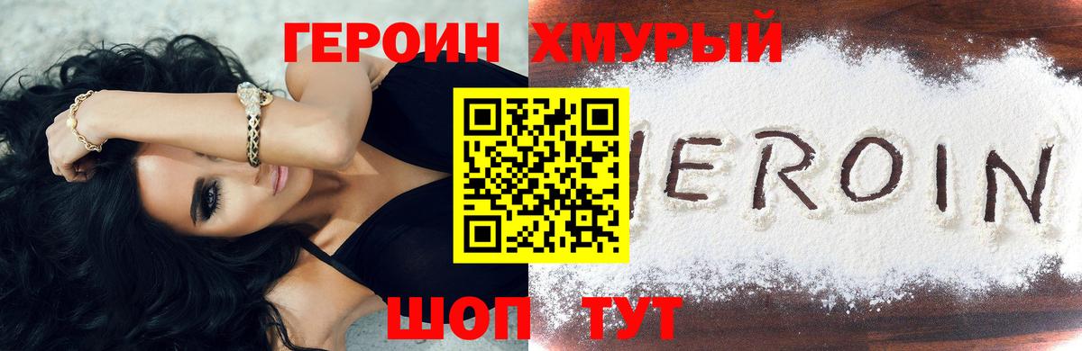 Героин  Вход с VPN  Моздок  ГЕРОИН гречка 