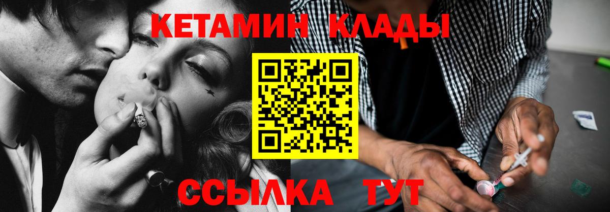 КЕТАМИН VHQ Моздок