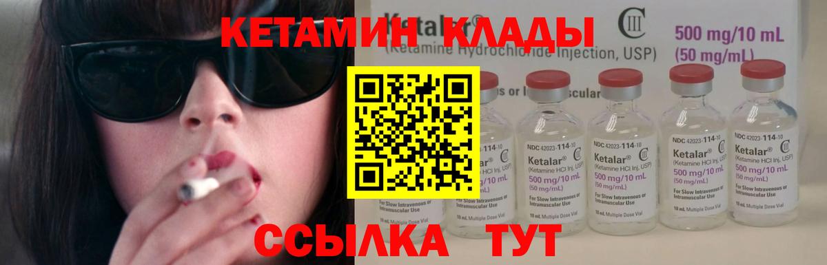 Моздок  КЕТАМИН VHQ  Вход с VPN 