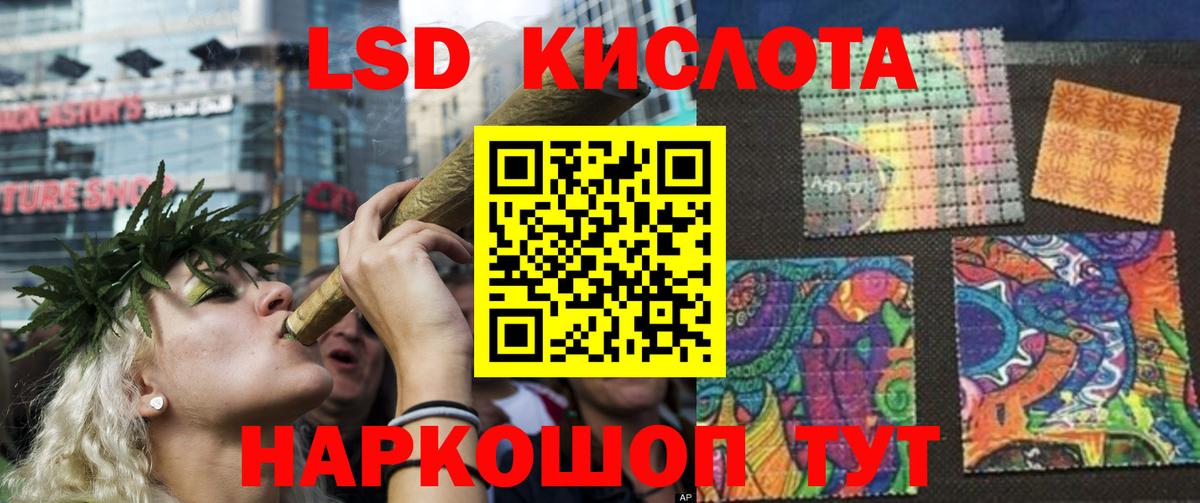 LSD-25 экстази ecstasy Моздок
