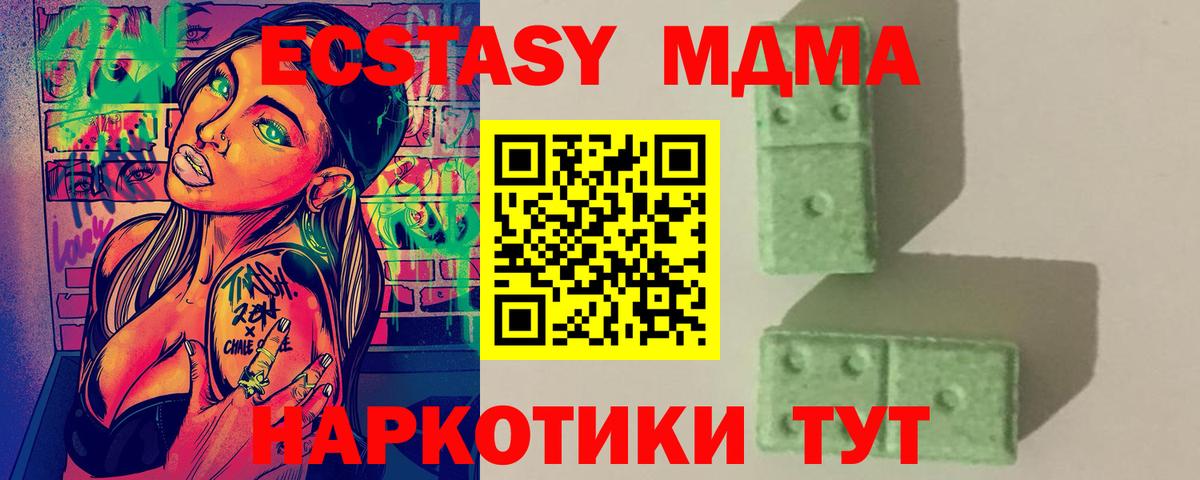 Моздок  MDMA  Вход с VPN  MDMA Molly 
