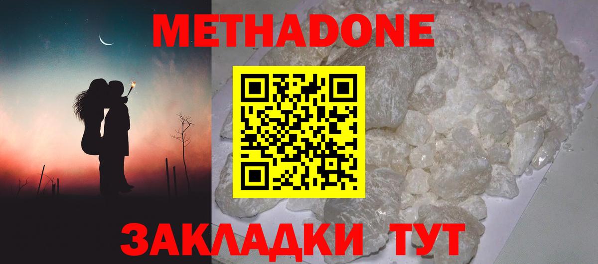 МЕТАДОН мёд  Вход с VPN  Моздок  МЕТАДОН белоснежный 