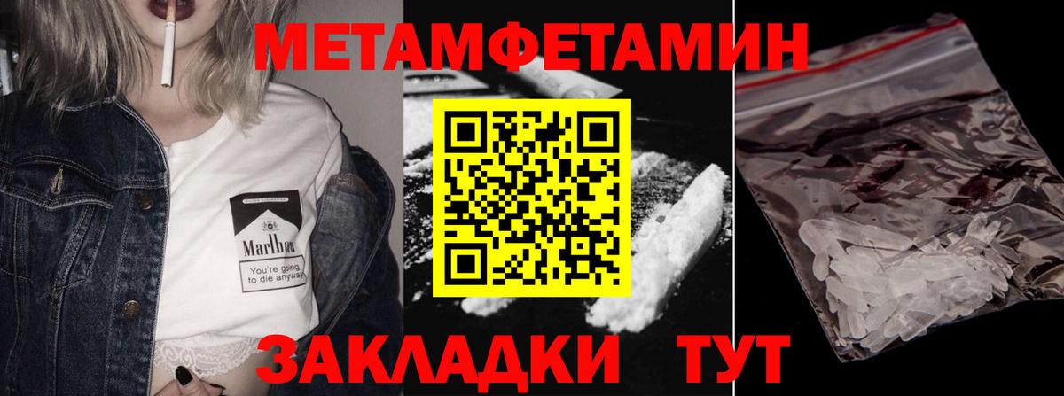 Моздок  МЕТАМФЕТАМИН  Вход с VPN  МЕТАМФЕТАМИН кристалл 