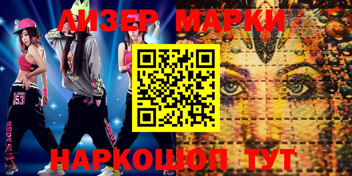 хочу   Марки NBOMe 1,5мг  Вход с VPN  Моздок 