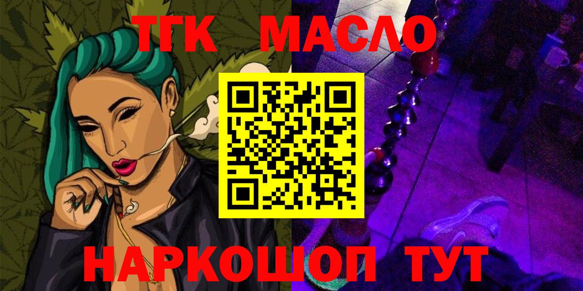 ТГК вейп Моздок